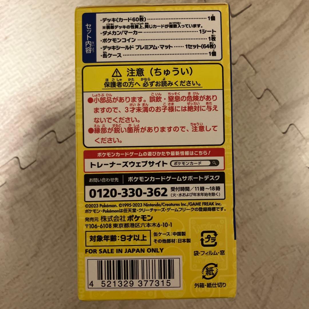 【新品未開封】横浜記念デッキ ピカチュウWCS2023横浜 ポケモンカード