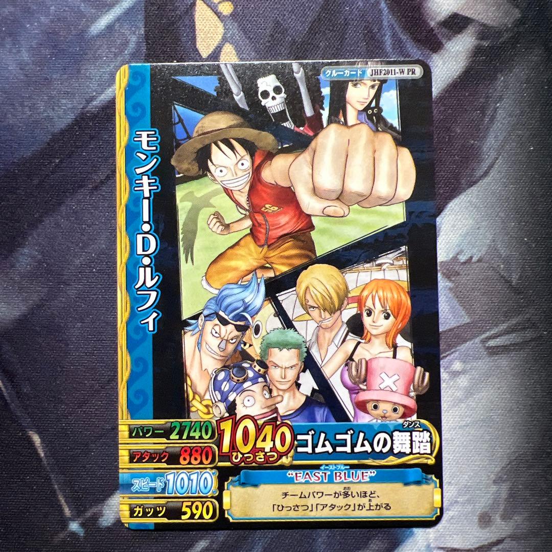 絶版 ワンピースカードダス モンキー·D·ルフィ JHF2011-W PR - メルカリ