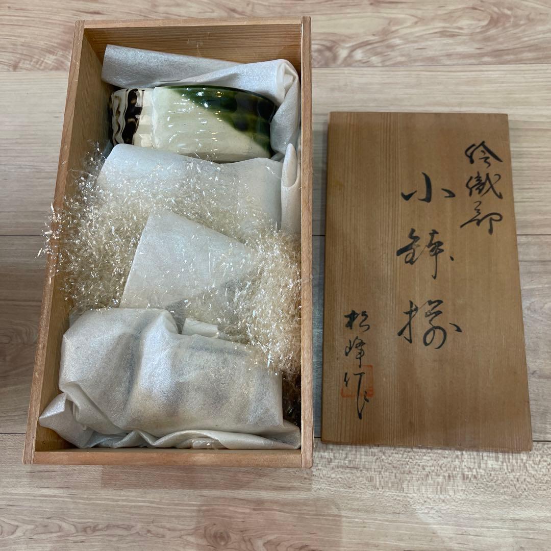 織部焼　つくし柄　美濃焼　小鉢揃え４点入　松峰作　松峰窯