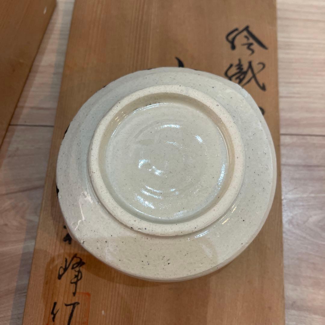 織部焼　つくし柄　美濃焼　小鉢揃え４点入　松峰作　松峰窯