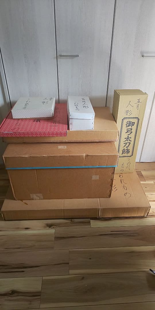 若武者五月人形、陣羽織、菓子台