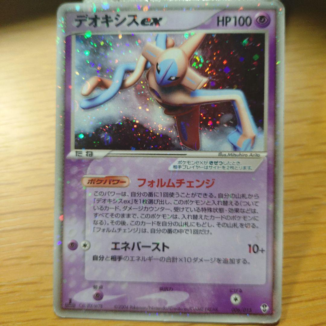 デオキシスex ポケモンカードゲーム 006/015 - メルカリ