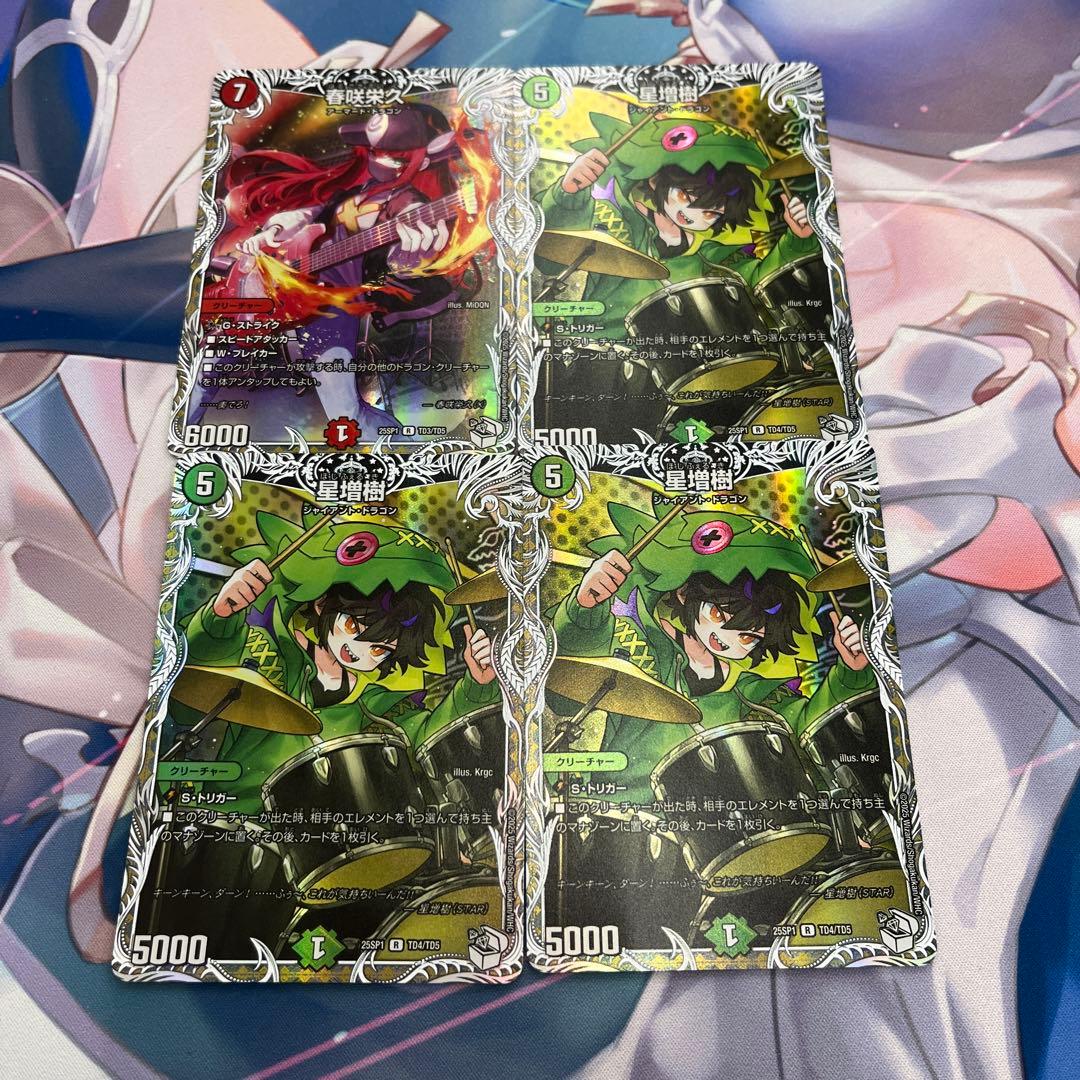 ロッドゾージア、切札勝太&カツキング、ザーディクリカ4枚セット おまけ即日発送