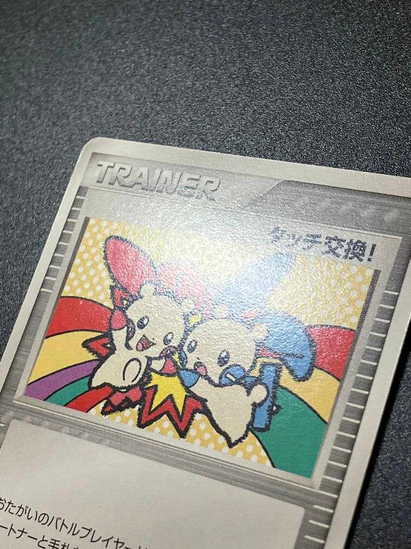 ポケモンカード タッチ交換！ 限定 プロモ promo 2006 - メルカリ
