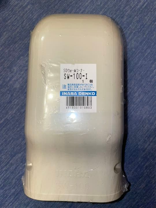 配管カバーセット(SEN-100I ・SK-100I ・SW-100-I)