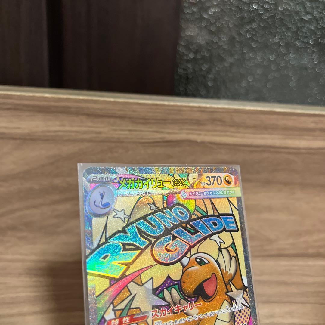 エラー品 メガカイリューex ポケモンカード - メルカリ