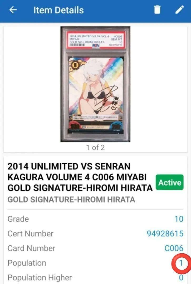 Unlimitedvs 閃乱カグラ 雅緋 SR 箔押し サイン PSA10 】 - メルカリ