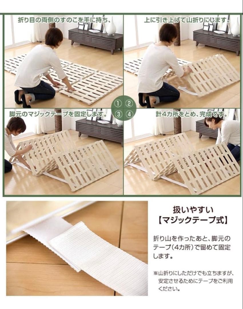 タンスのゲン 木製 四つ折り すのこ クイーンサイズ