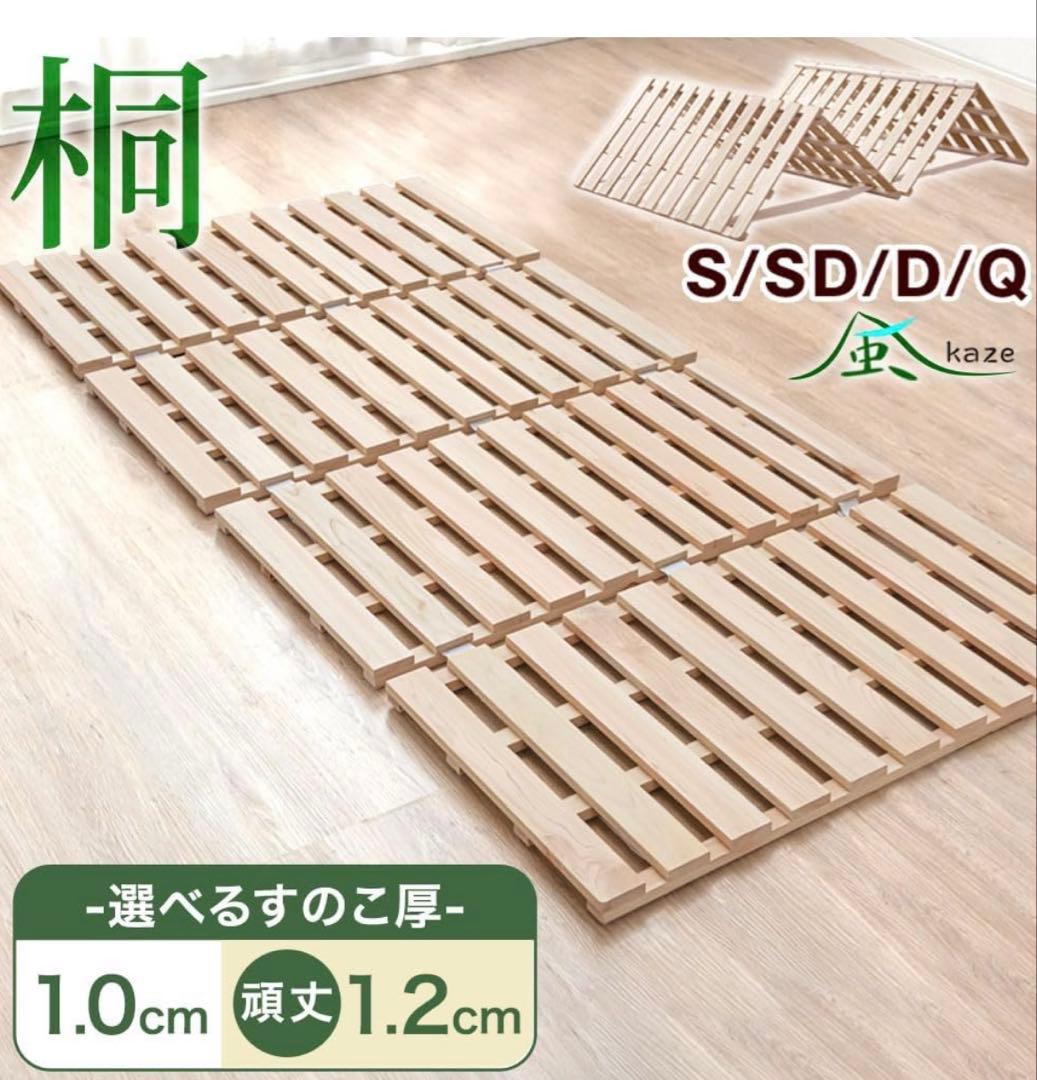 タンスのゲン 木製 四つ折り すのこ クイーンサイズ