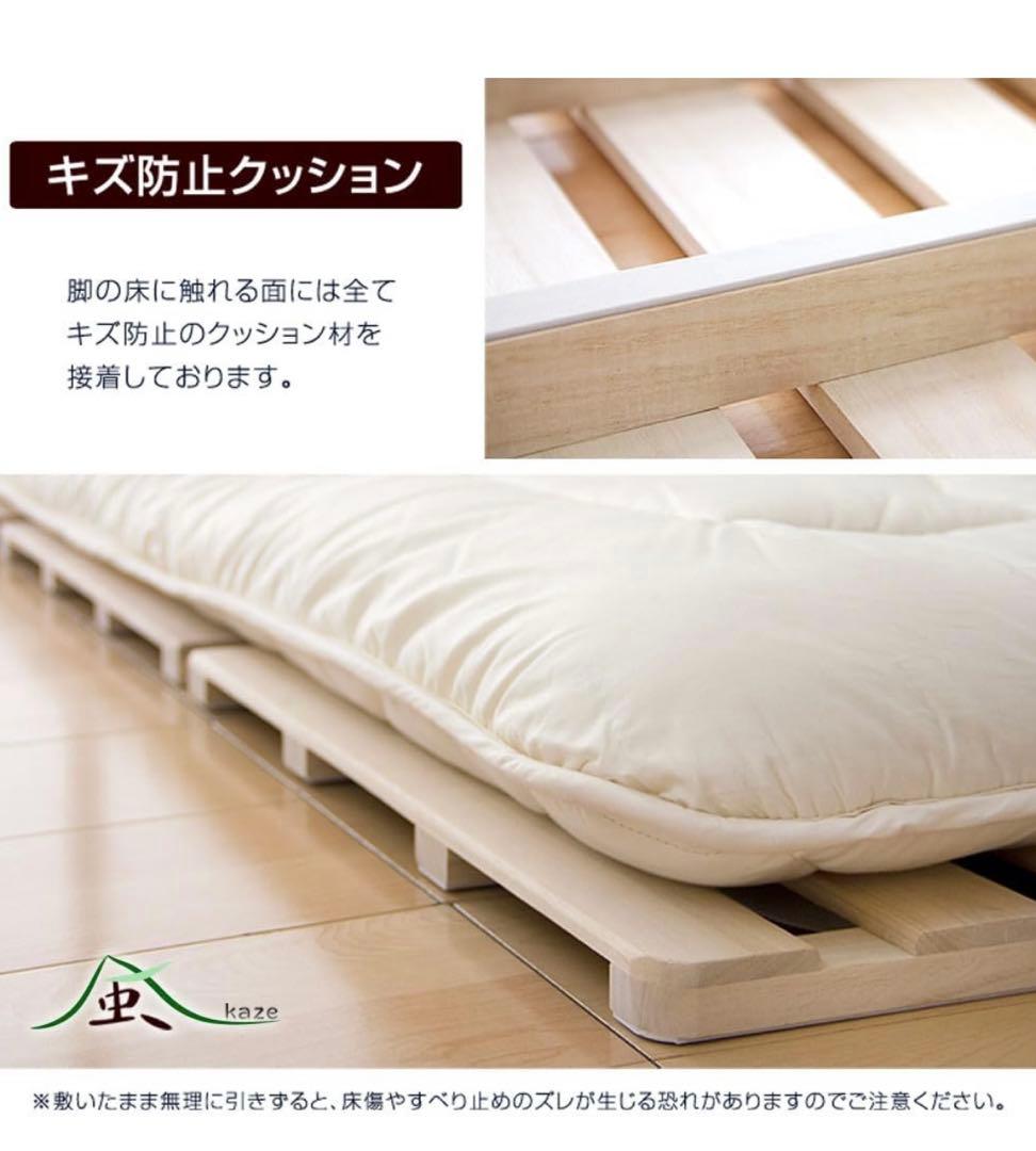 タンスのゲン 木製 四つ折り すのこ クイーンサイズ
