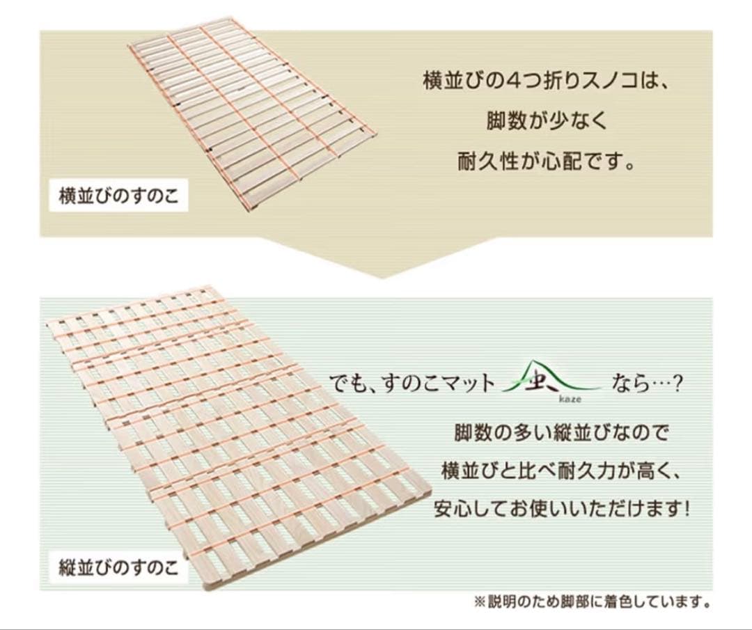タンスのゲン 木製 四つ折り すのこ クイーンサイズ