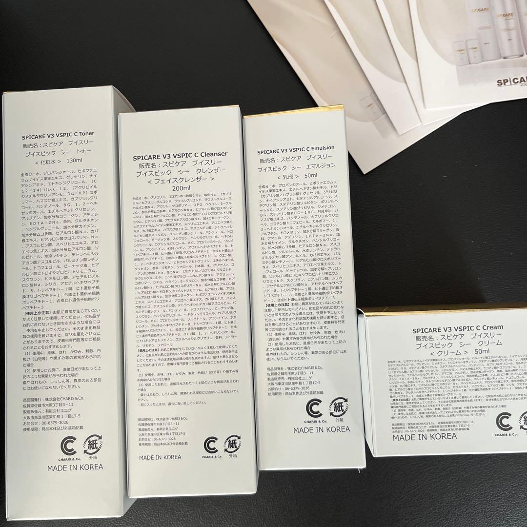 スピケアシーライン スピケアCラインV3 VSPIC C トナー