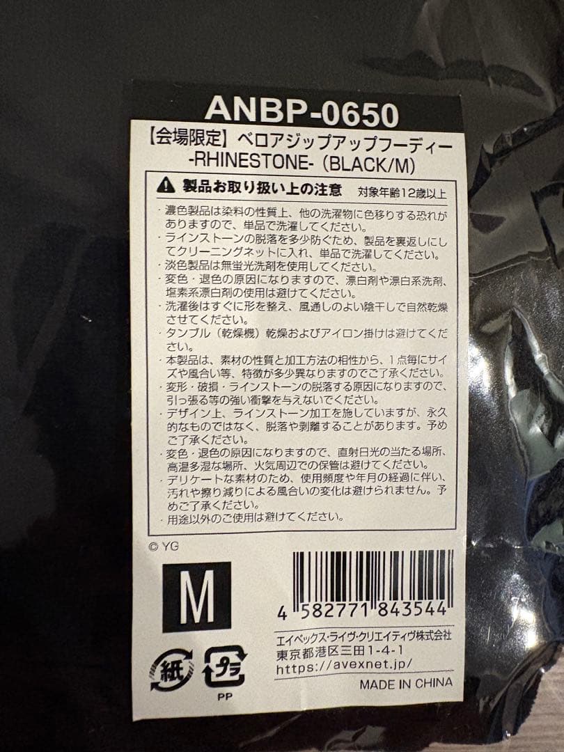 LIVE会場限定】BLACKPINKベロアジップアップフーディー (ブラック