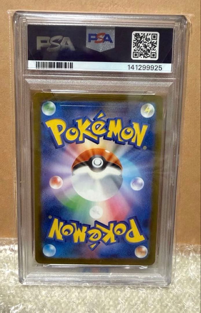 メガカイリューex MUR M2a 【PSA10】250/193 メガドリ① - メルカリ