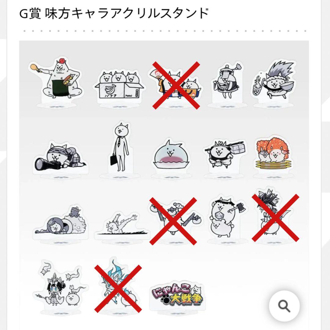 ✿新品✿未開封 一番くじ にゃんこ大戦争 G 味方 アクスタ 14種