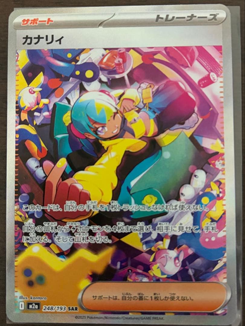 MEGAドリームex SAR MA AR複数セット（SRおまけ付き） - メルカリ