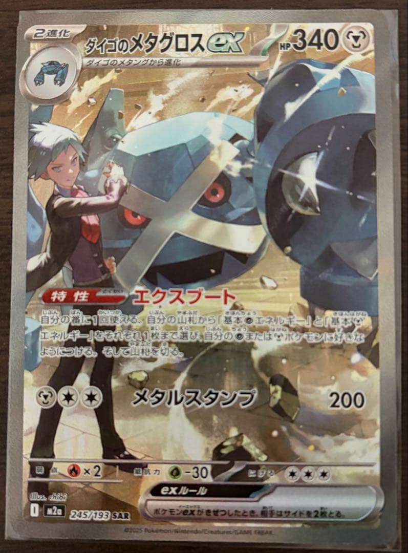 MEGAドリームex SAR MA AR複数セット（SRおまけ付き） - メルカリ