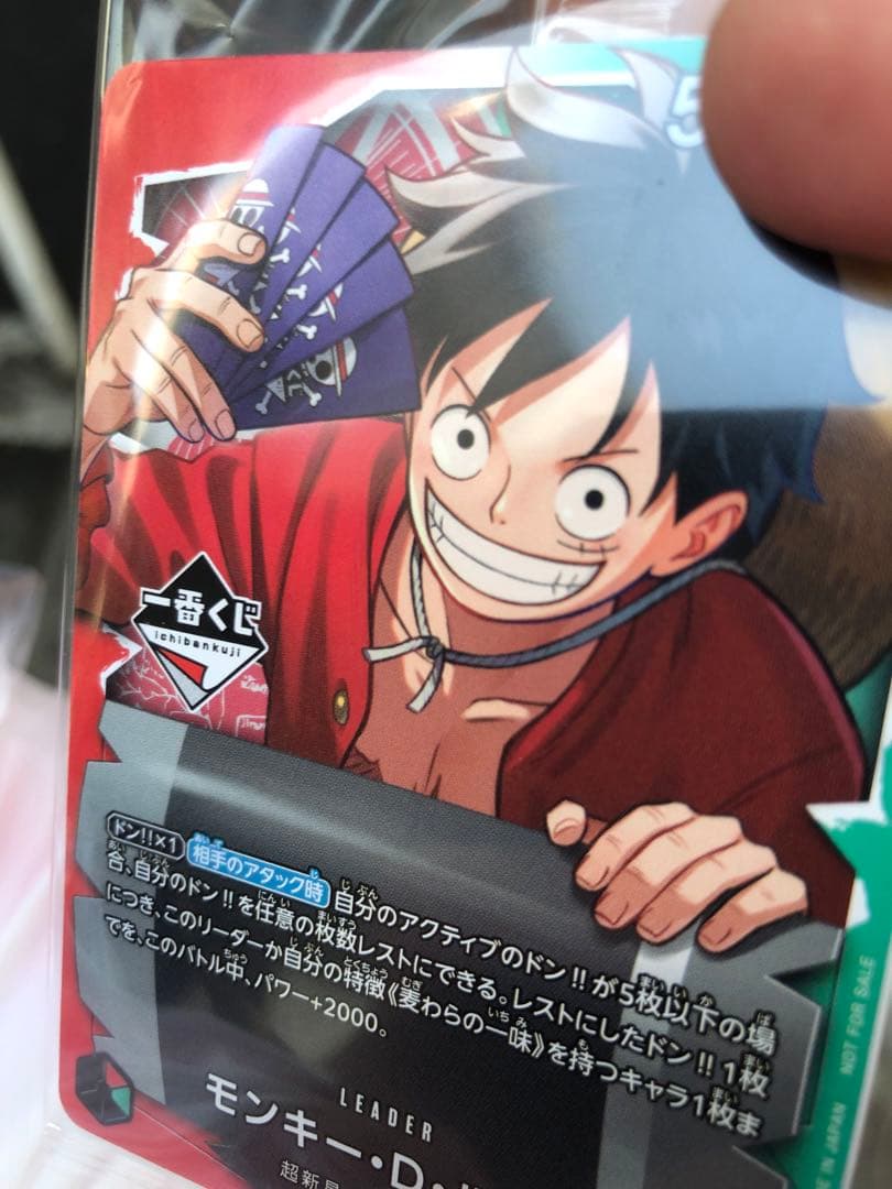 ONE PIECE ワンピースカード 一番くじ プロモカード おまけ付き H賞