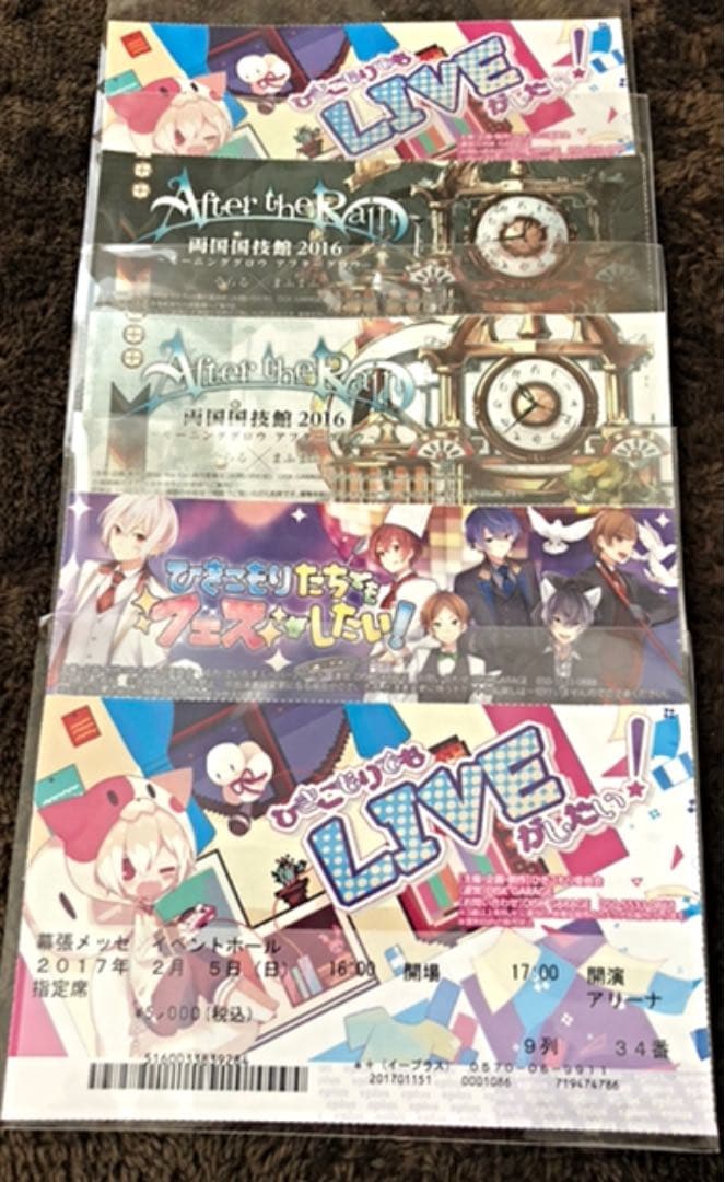 after the rainグッズ まとめ売り (歌い手グッズ) - メルカリ