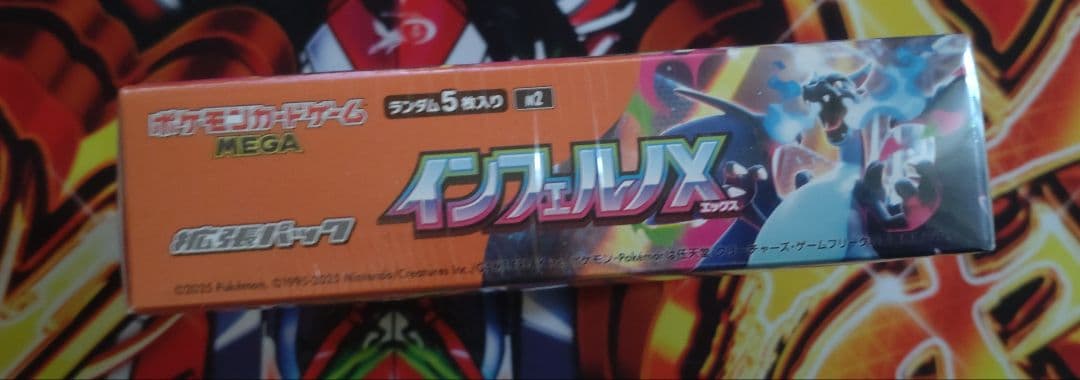 インフェルノX 1箱　シュリンク付き