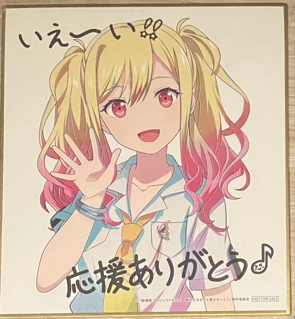 映画 プロセカ 入場者特典 ミニ色紙 天馬咲希 - メルカリ