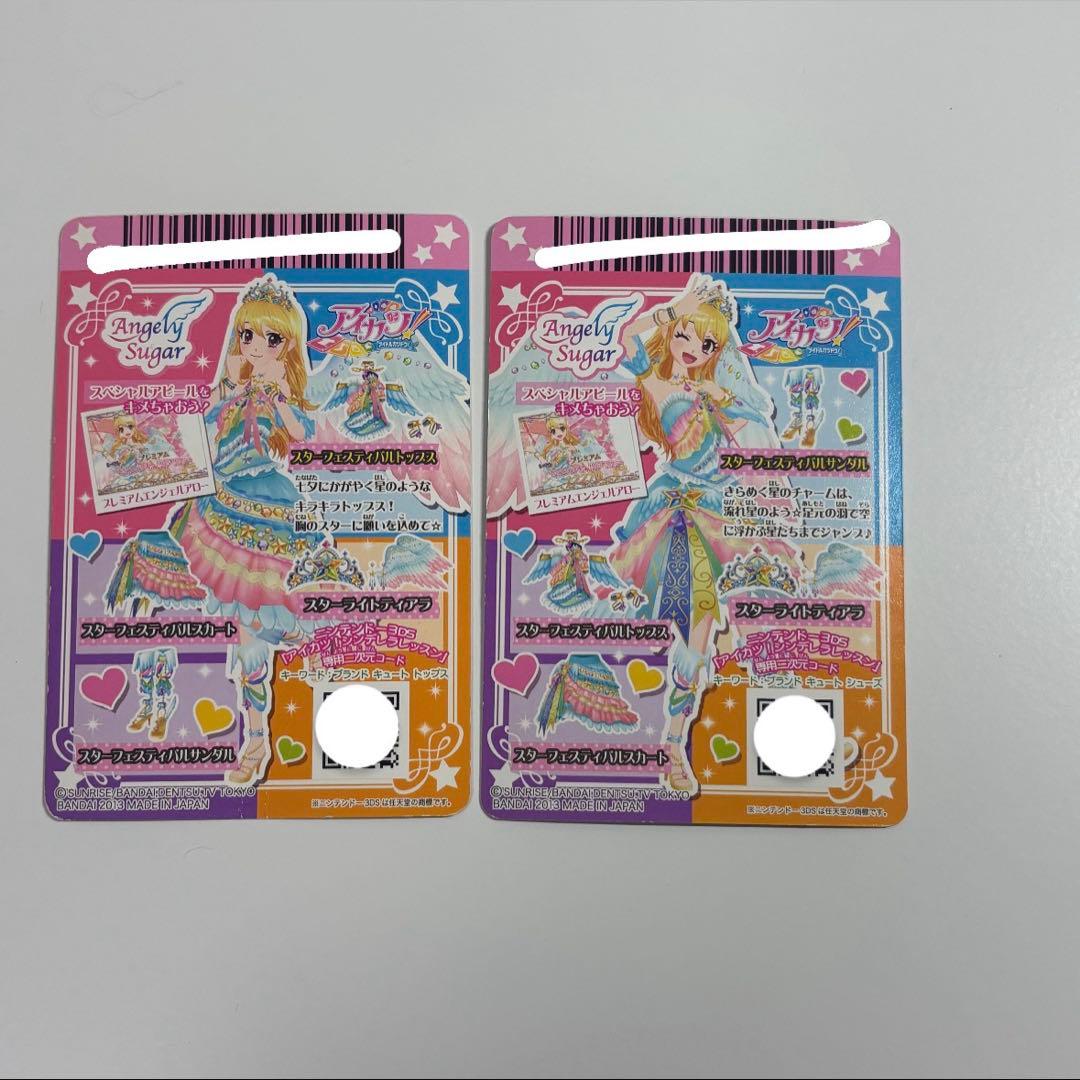 アイカツカード プレミアム スターフェスティバル - メルカリ