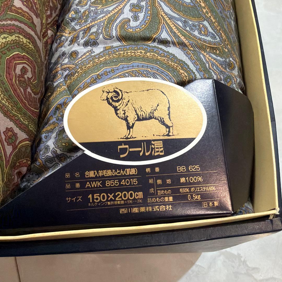 バーバリー　Burberrys 合織入羊毛掛ふとん　(肌掛) 2枚