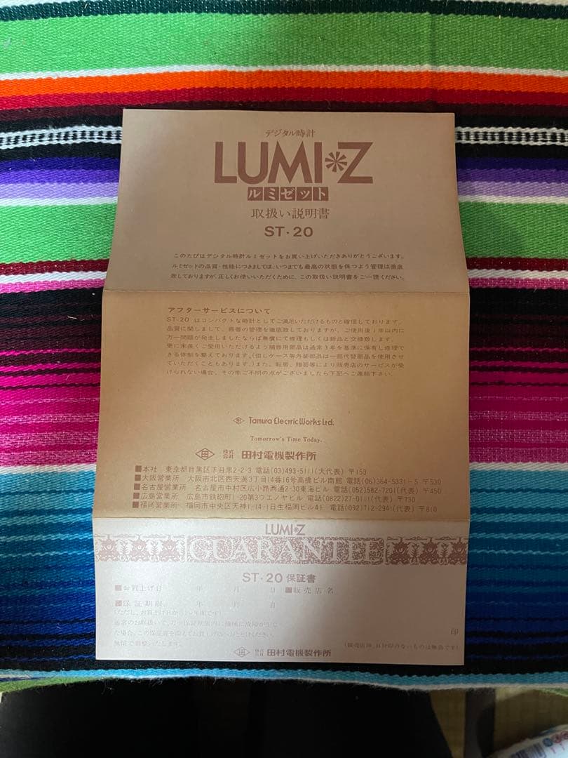 【ハヤマサ】50s〜70s 株式会社田村電機製作所LUMIZ