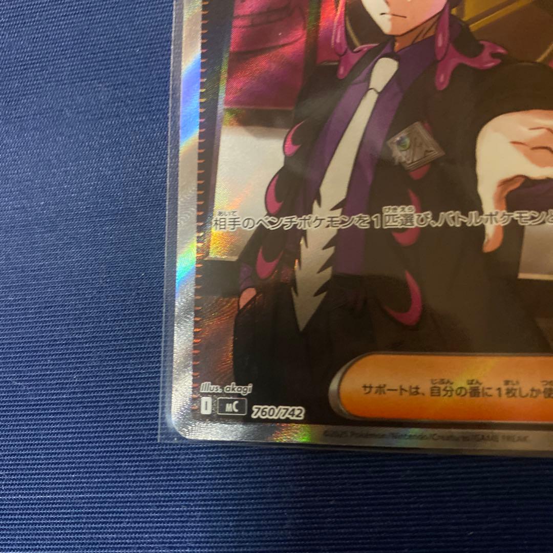 スタートデッキ100 No.095 カラスバ ボスの指令 SR仕様