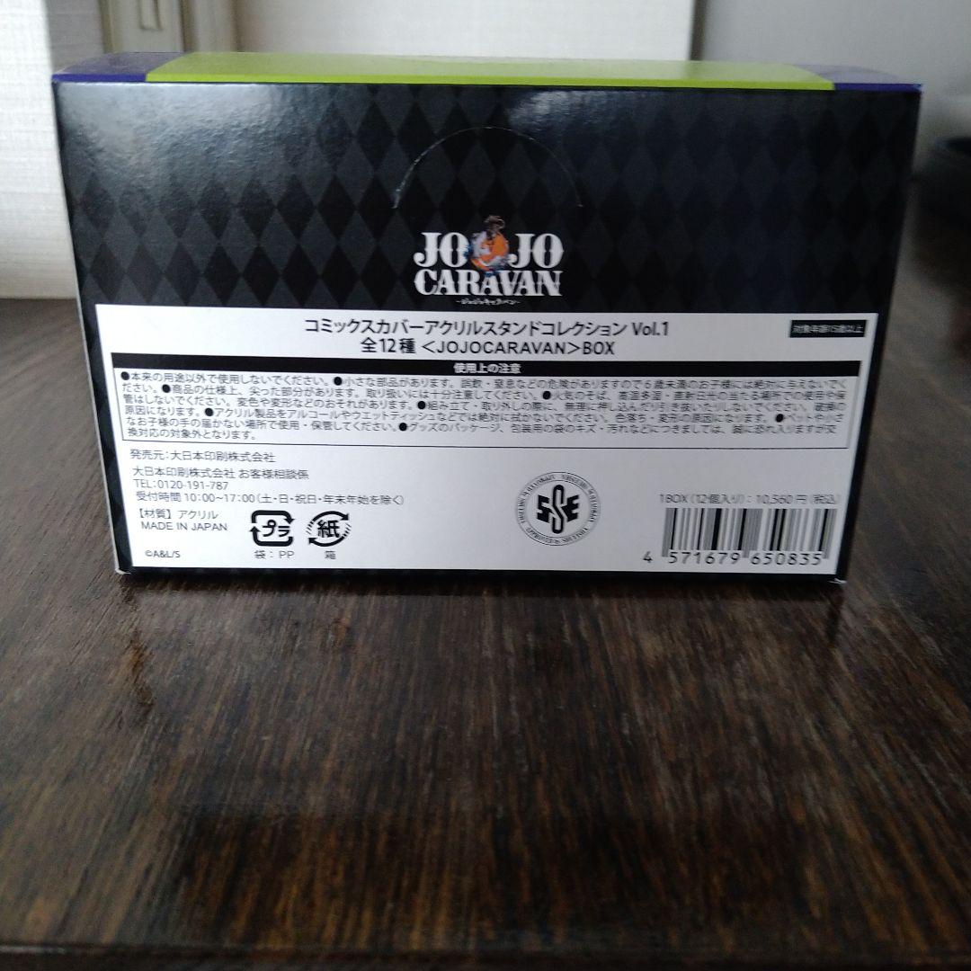 ジョジョキャラバン◆コミックスカバーアクリルスタンドvol.1