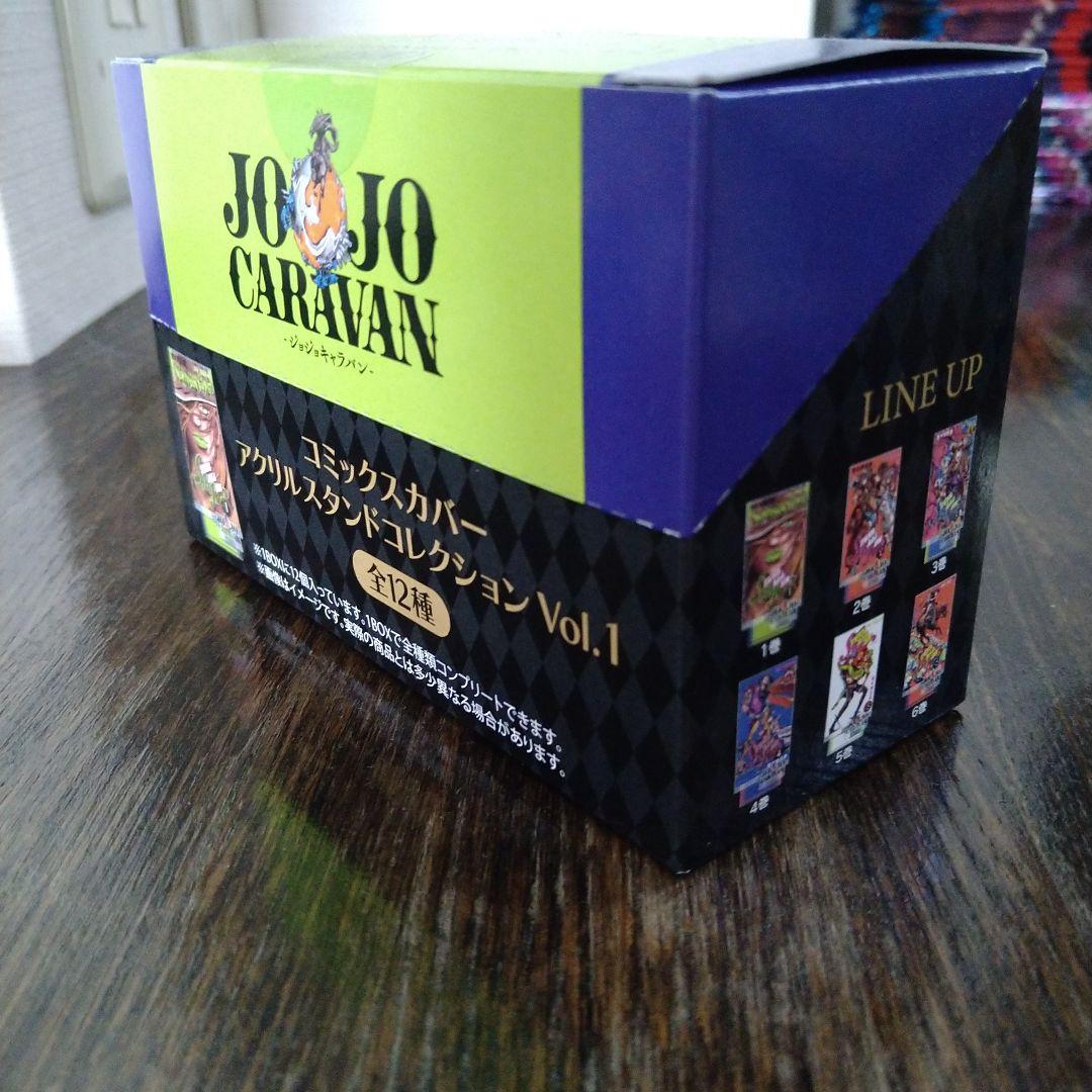 ジョジョキャラバン◆コミックスカバーアクリルスタンドvol.1