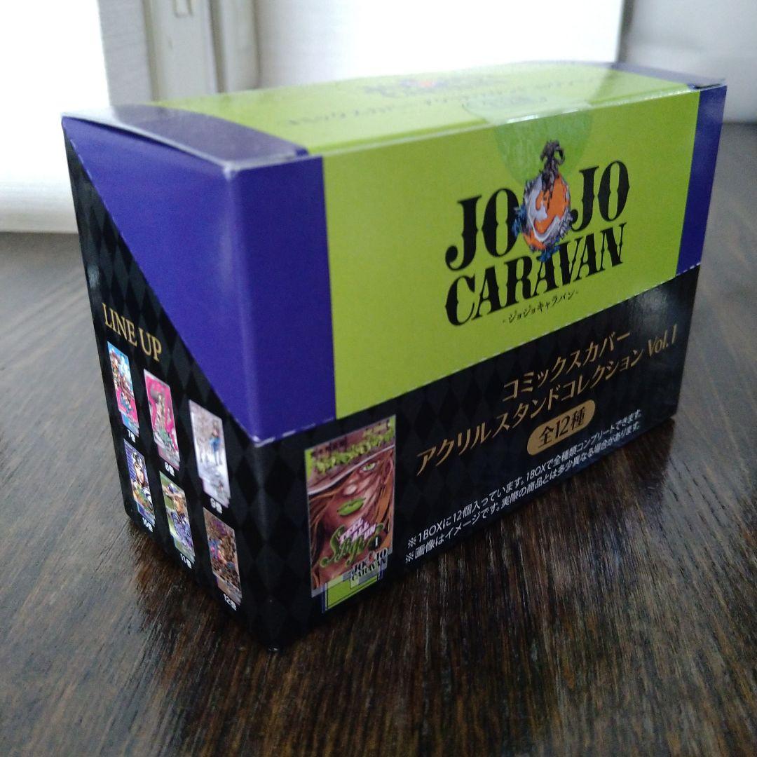 ジョジョキャラバン◆コミックスカバーアクリルスタンドvol.1