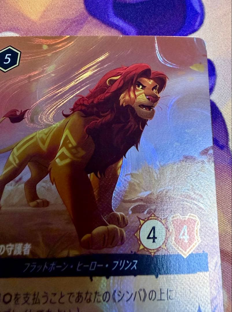 【プロモ】《シンバ – 気高き群れの守護者》＜イラスト違い版＞【ロルカナ】