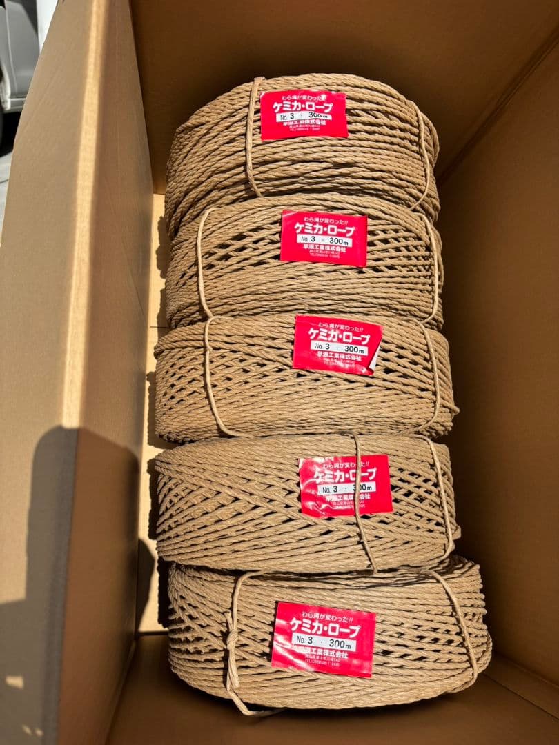 ケミカロープ No.3 300m ×5本セット 紙ロープ／業務用 梱包・園芸②