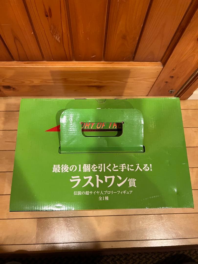 ドラゴンボールZ ブロリー KING CLUSAR ラストワン賞