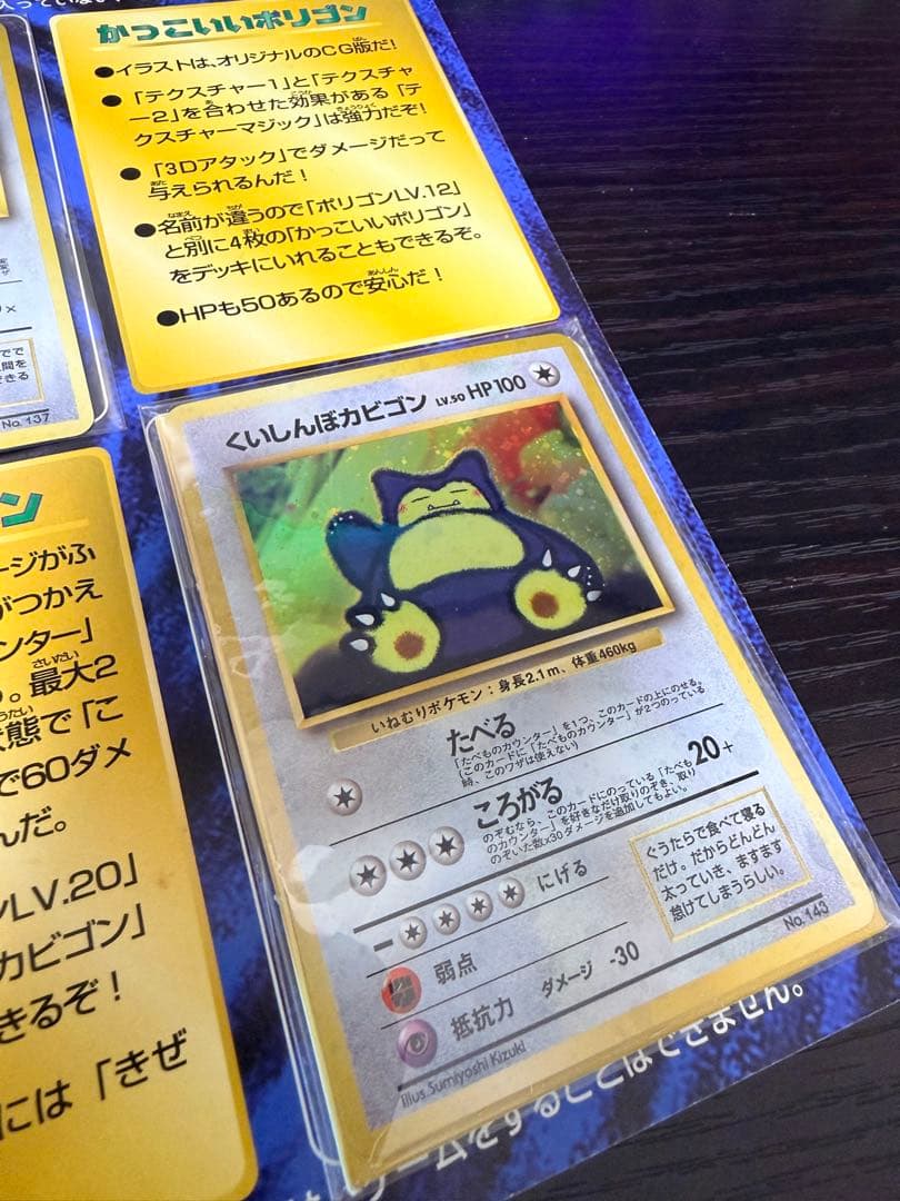 カード未開封 ポケモンカード Wゲットだせキャンペーン 旧裏 - メルカリ
