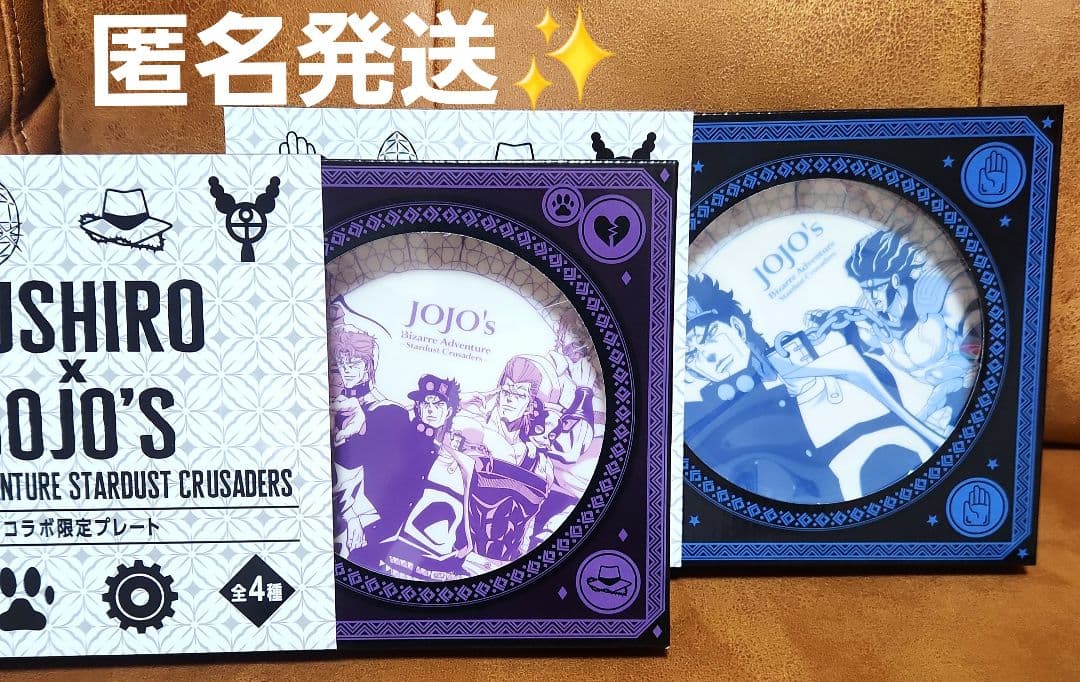 スシロー ジョジョの奇妙な冒険 皿 コラボ限定プレート 2種セット