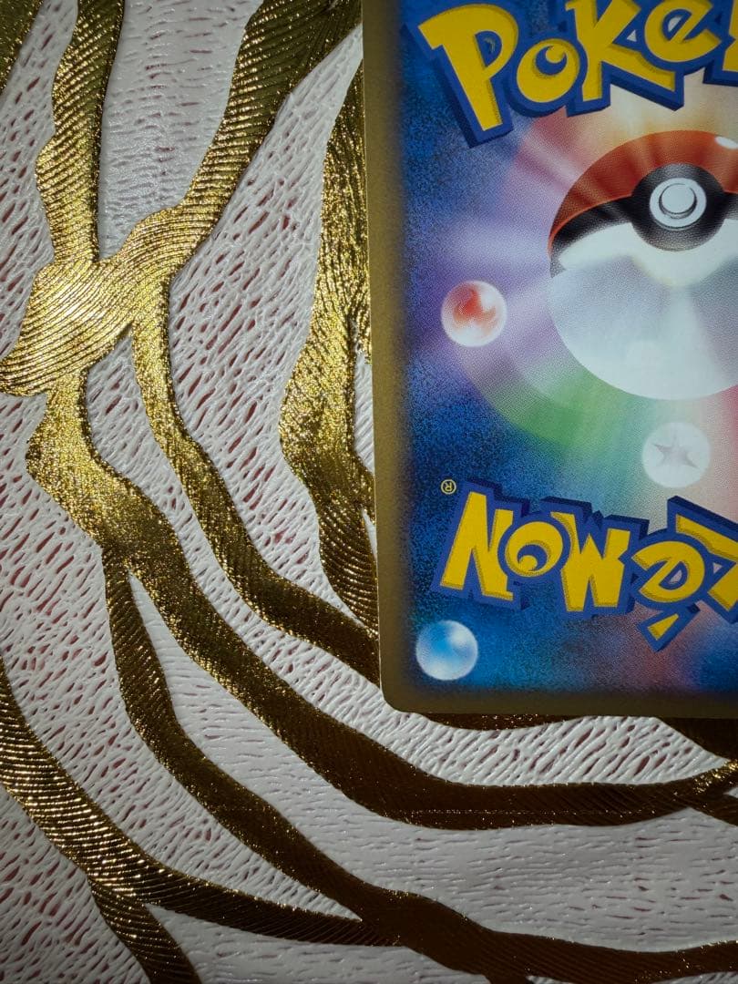 ピカチュウ PW ピカチュウワールド青 - メルカリ