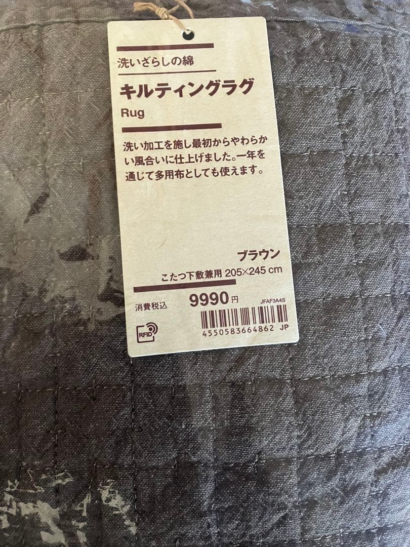 キルティングラグ ブラウン 205x245 cm