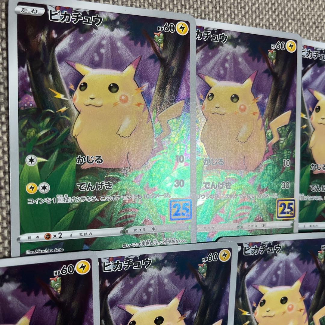 ピカチュウ 25周年 25th かじる 001/028 s8a 8枚