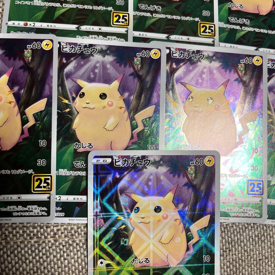 ピカチュウ 25周年 25th かじる 001/028 s8a 8枚