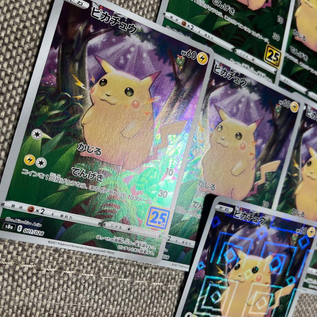 ピカチュウ 25周年 25th かじる 001/028 s8a 8枚