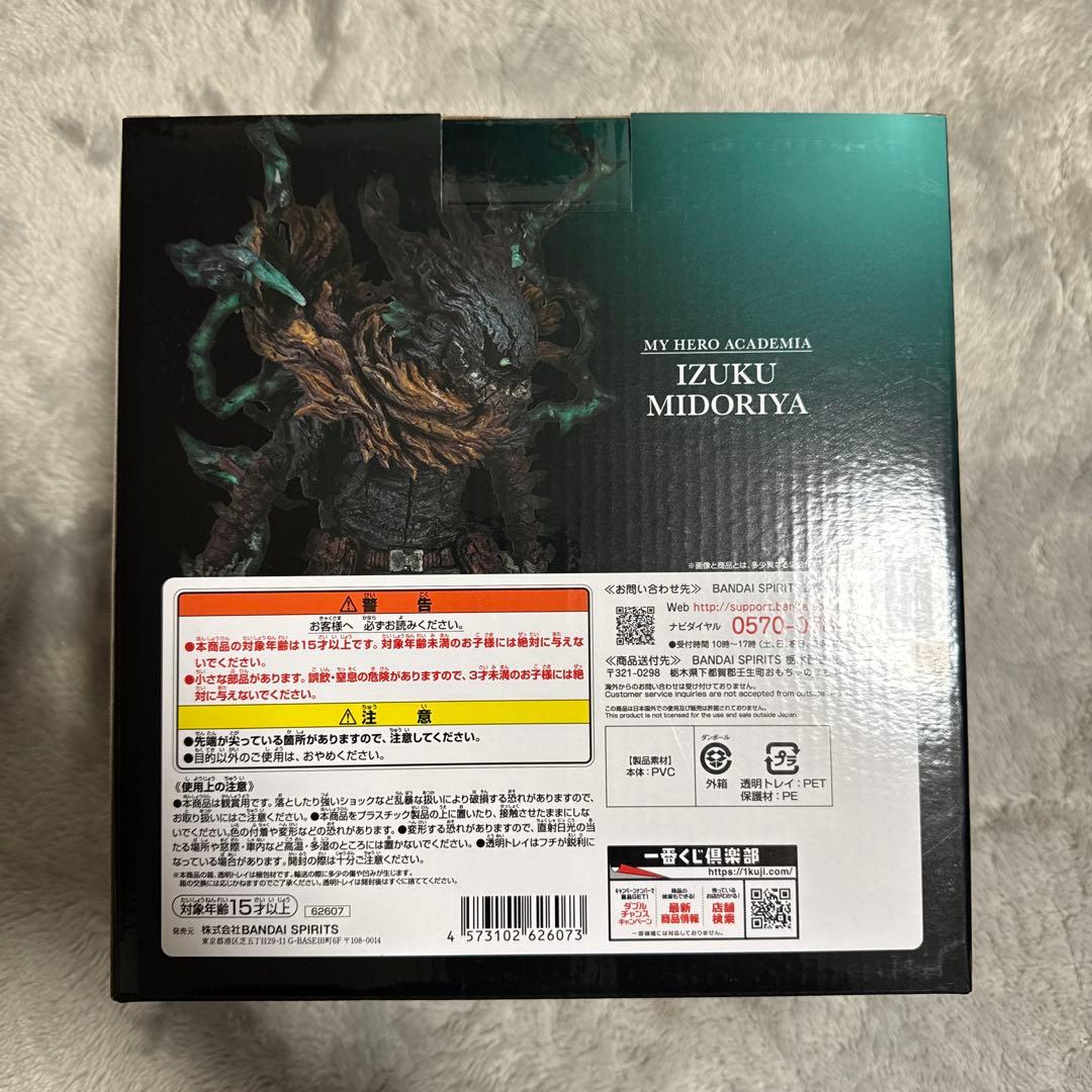 一番くじ 僕のヒーローアカデミア -仲間- A賞 緑谷出久 フィギュア