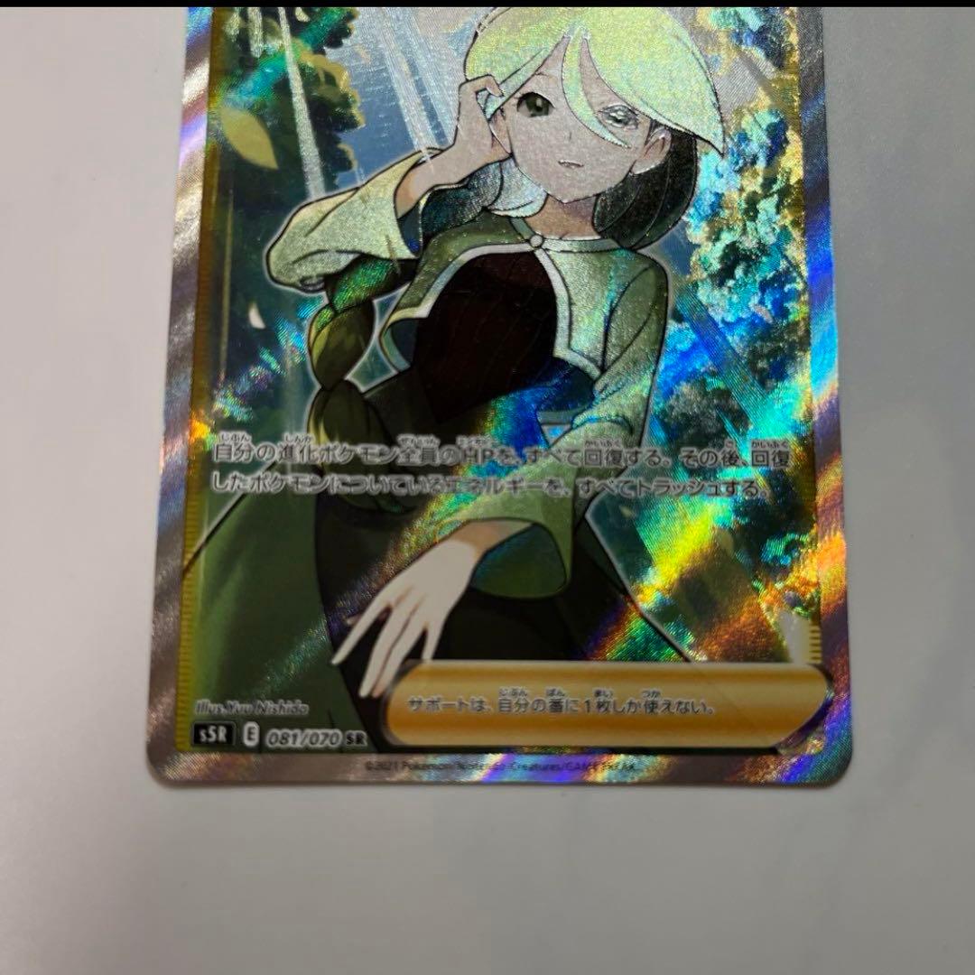 ポケモンカード モミ SR 081/070 美品