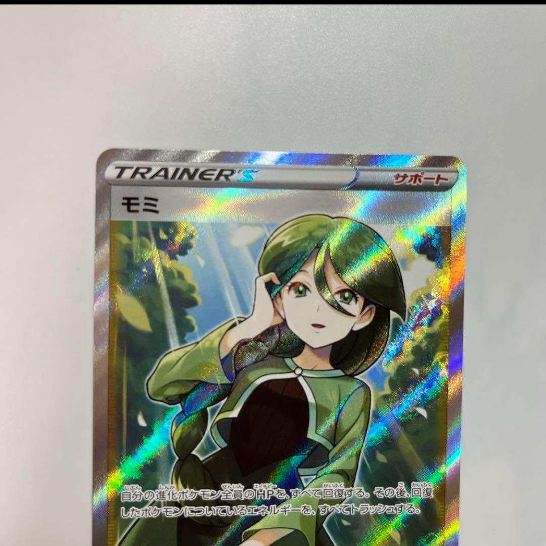 ポケモンカード モミ SR 081/070 美品