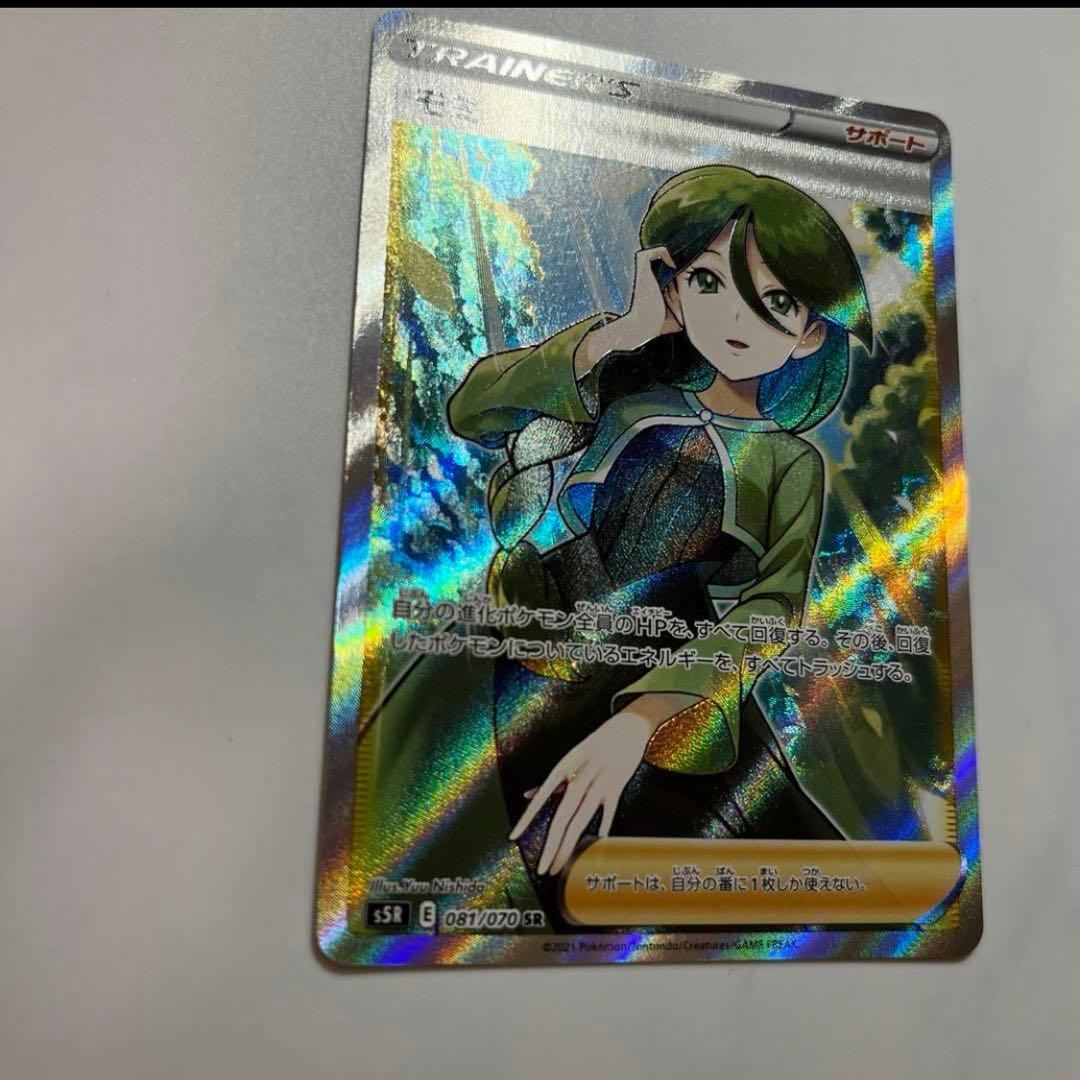ポケモンカード モミ SR 081/070 美品
