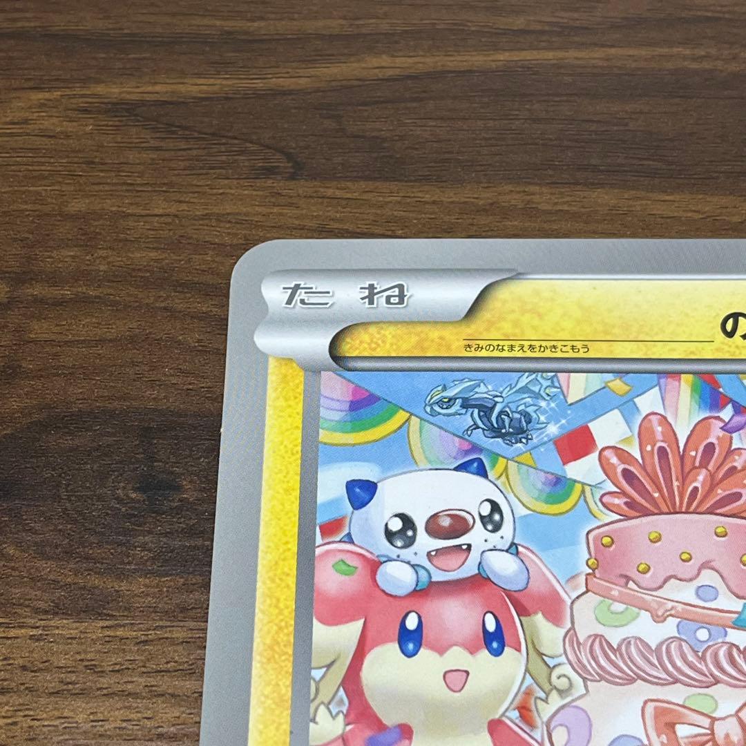 ポケモンカード ピカチュウ お誕生日 バースデーカード ジャンボカード