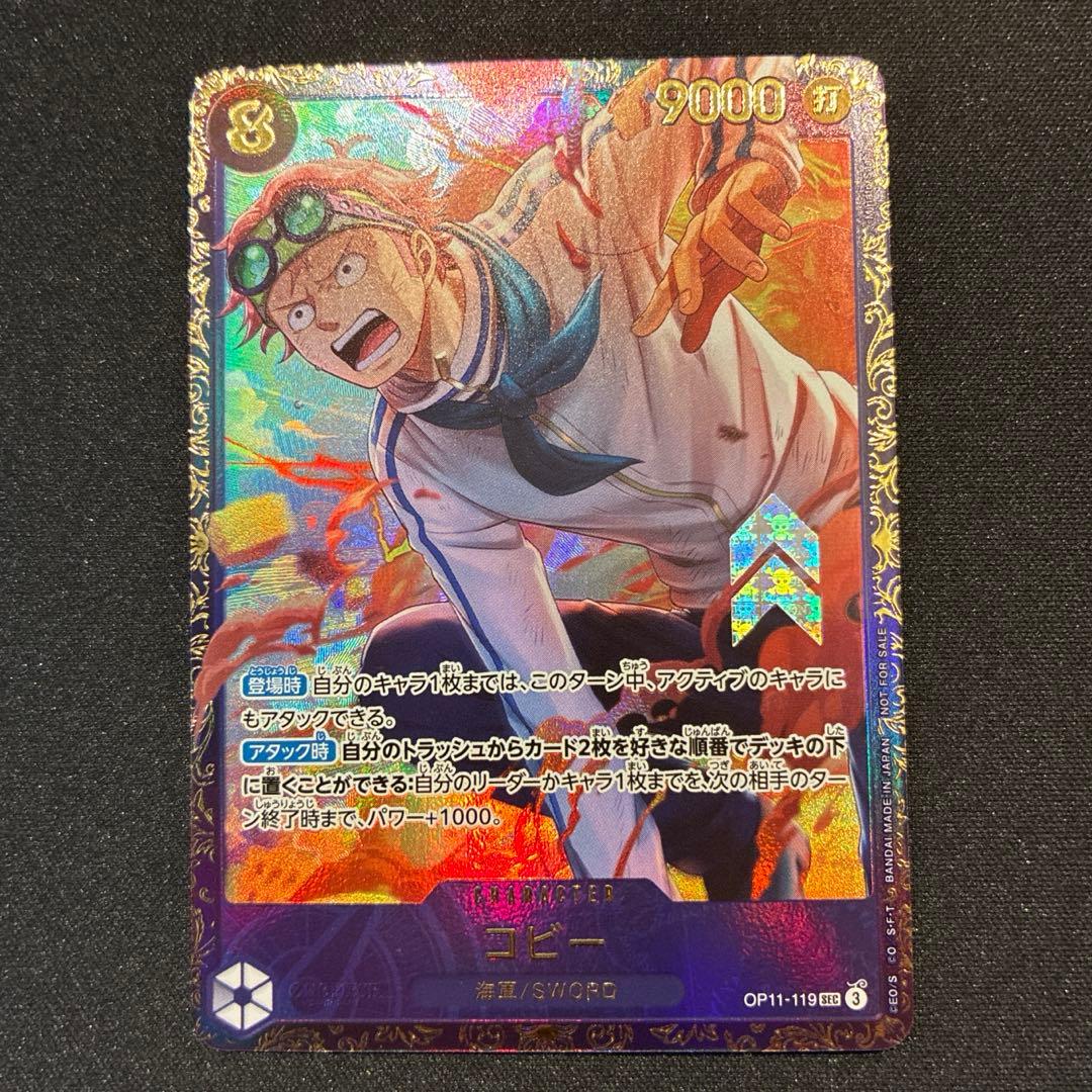 ワンピース コビー フラッグシップ JAPAN. - メルカリ