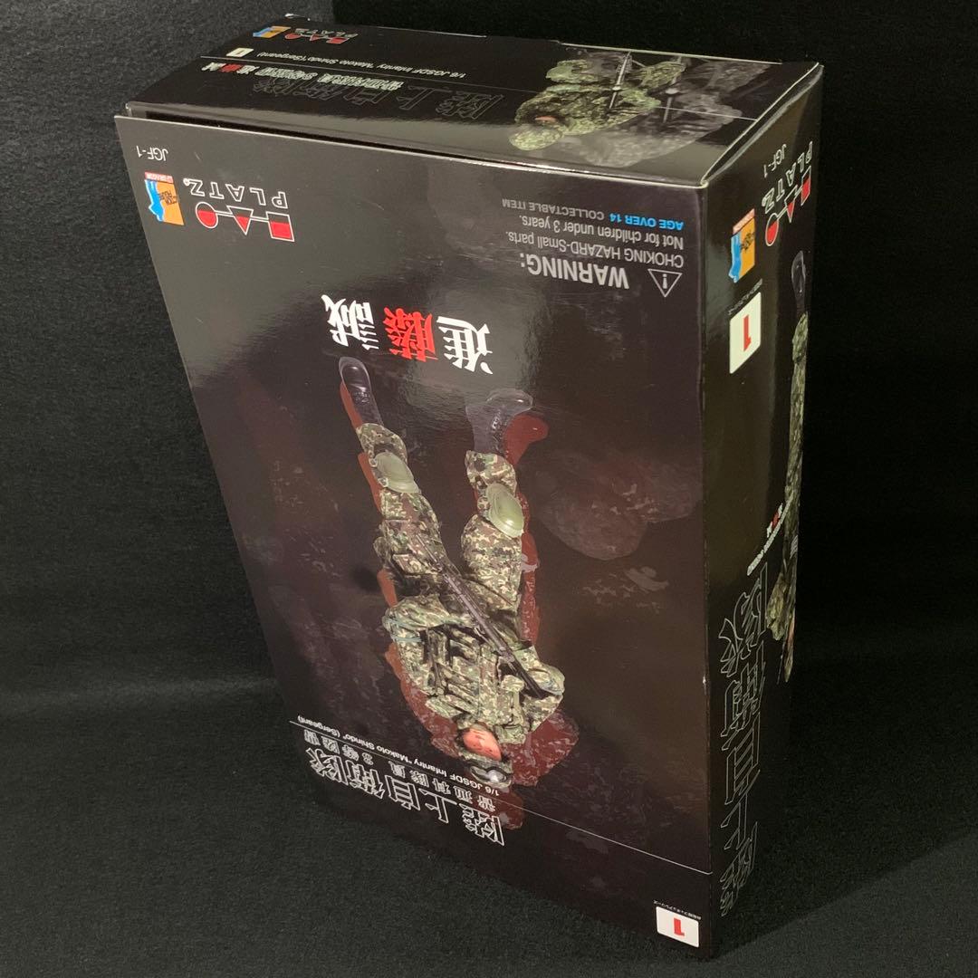 プラッツ / ドラゴン 1/6 陸上自衛隊 普通科隊員 3等陸曹 進藤誠