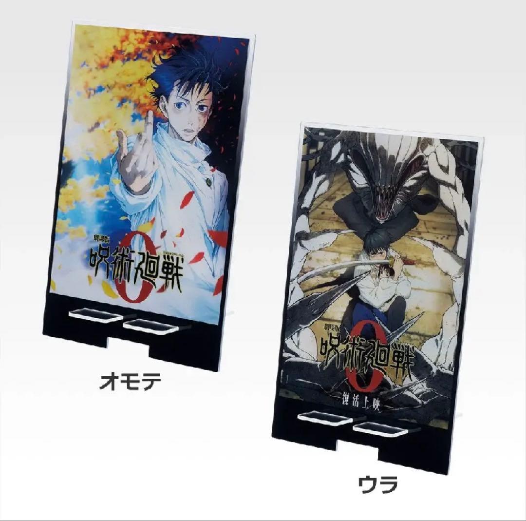 一番くじ 呪術廻戦 ０-1224- 祈本里香 C賞 D賞 ラストワン賞